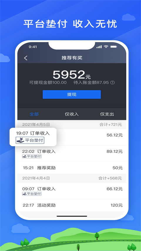 截图3