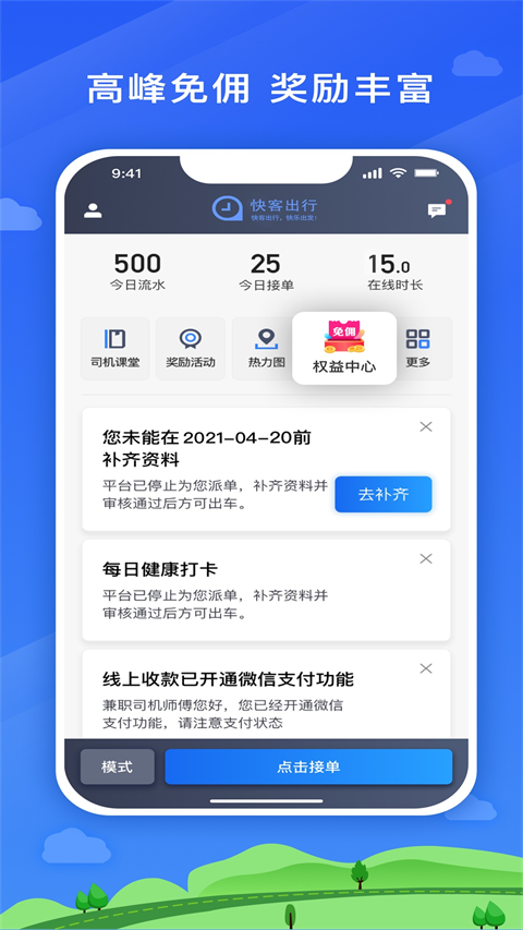 截图4